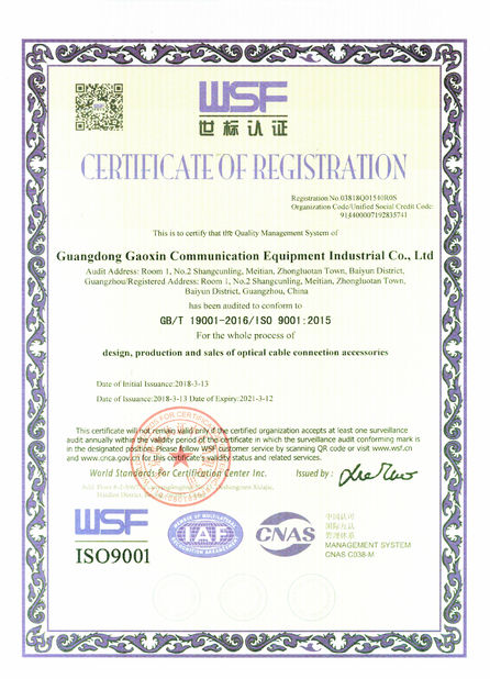 中国 Guangdong Gaoxin Communication Equipment  Industrial Co，.Ltd 認証